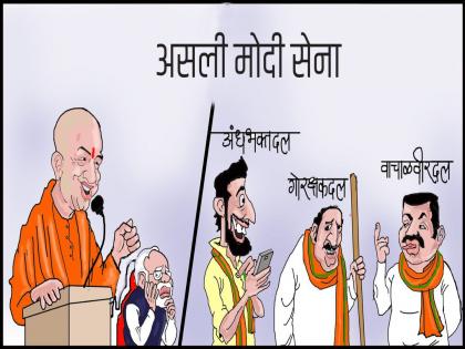 NCP make cartoon for criticized BJP Leaders | ही आहे 'असली मोदी सेना'...राष्ट्रवादीने काढला भाजपाला चिमटा