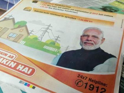 In the first five years of Modi government, the expenditure on advertising has been estimated at Rs 5909 crore | मोदी सरकारकडून पहिल्या पाच वर्षांत जाहिरातींवर तब्बल ५९०९ कोटींचा खर्च