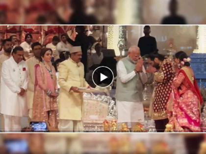 PM Modi give blessings Anant Ambani Radhika Merchant Wedding Reception see video photos Mukesh Ambani Nita Ambani | शुभम् भवतु! अनंत-राधिका या नवदाम्पत्याला PM मोदींनी दिले 'शुभ आशीर्वाद'! पाहा Video