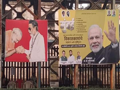 PM Modi Mumbai Visit Banners and cutouts across the city, hoardings attracting the attention of Mumbaikars! | शहरभर बॅनर्स आणि कटआऊट्स, मुंबईकरांचे लक्ष वेधून घेणारे होर्डिंग!