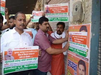 gujarat attacks up bihar people case rape narendra modi poster in varanasi | गुजराती नरेंद्र मोदी बनारस छोडो; मोदींच्या मतदारसंघात लागले पोस्टर