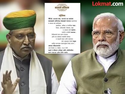 Will the words socialist and secular be removed from the preamble of the Constitution?; Central government gave its answer in Parliament | घटनेच्या उद्देशिकेतून समाजवादी आणि धर्मनिरपेक्ष शब्द हटवणार का?; केंद्र सरकारने संसदेत दिले उत्तर