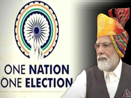 So far 3 committees have been formed, what are the obstacles in implementing 'One Nation One Election'? | आतापर्यंत ३ समिती बनल्या, 'वन नेशन वन इलेक्शन' लागू करण्यात काय आहेत अडथळे?