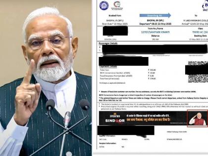 India-Pakistan Tensions: Railways printed PM Narendra Modi's photo on tickets for the success of 'Operation Sindoor'; said, "This is a salute to bravery..." | 'ऑपरेशन सिंदूर'च्या यशाबद्दल रेल्वेने तिकिटावर छापला PM मोदींचा फोटो; म्हणाले, "हा तर शौर्याला सलाम..." India-Pakistan Tensions: Railways printed PM Narendra Modi's photo on tickets for the success of 'Operation Sindoor'; said, "This is a salute to bravery..." | 'ऑपरेशन सिंदूर'च्या यशाबद्दल रेल्वेने तिकिटावर छापला PM मोदींचा फोटो; म्हणाले, "हा तर शौर्याला सलाम..."