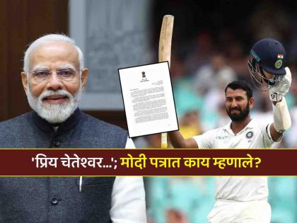 PM Narendra Modi writes emotional letter to Cheteshwar Pujara over cricket retirement: | 'भारतीय फलंदाजीचा आधारस्तंभ..'; पंतप्रधान मोदी यांचे चेतेश्वर पुजाराला निवृत्तीनंतर खास पत्र