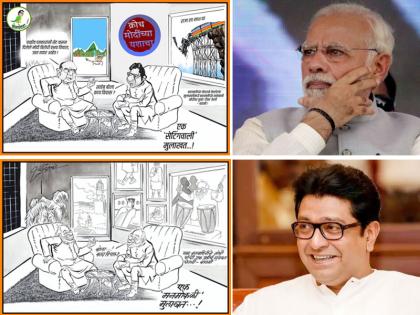 bjp hits back to raj thackeray with a cartoon after he taunts modi over interview | राज ठाकरे 'बोलघेवडा पोपट'; 'त्या' व्यंगचित्राला भाजपाचं व्यंगचित्रानेच प्रत्युत्तर