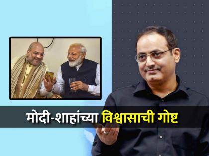 Why does PM Modi trust Amit Shah so much Vikas Divyakirti explains logic behind it BJP | PM मोदींचा अमित शाह यांच्यावर इतका विश्वास का? विकास दिव्यकिर्ती यांनी सांगितलं 'लॉजिक'