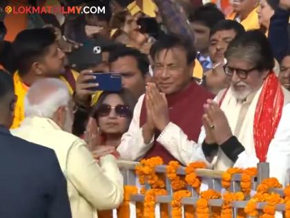 Narendra Modi and Amitabh Bachchan video after pranpraristha ceremony viral | प्राणप्रतिष्ठापनेनंतर पंतप्रधान मोदी अन् महानायक अमिताभ बच्चन यांचा Video व्हायरल