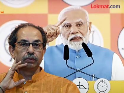 Maharashtra Assembly Election 2024 PM Modi criticized that Uddhav Thackeray has not been able to appreciate Balasaheb Thackeray from Rahul Gandhi till date | "...तेव्हा तुम्हाला हॉस्पिटलला जायची गरज लागणार नाही"; पंतप्रधान मोदींचा उद्धव ठाकरेंना टोला