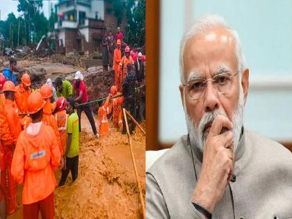 PM Modi Wayanad Visit, PM Modi will visit the landslide affected area of Wayanad tomorrow | पीएम नरेंद्र मोदी उद्या केरळ दौऱ्यावर, वायनाडच्या भूस्खलनग्रस्त भागाची पाहणी करणार