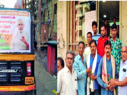 Free candlelight, rickshaw service throughout the day for the swearing-in ceremony of Modi | मोदींच्या शपथविधीनिमित्त मिरजेमध्ये दिवसभर मोफत केशकर्तन, रिक्षासेवा