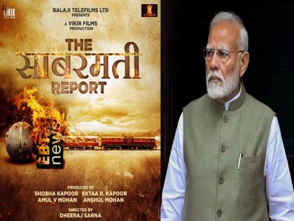 'Finally the truth is coming out...', PM Modi praised the film 'The Sabarmati Report' | 'सत्य बाहेर येत आहे...', PM नरेंद्र मोदींनी केले 'द साबरमती रिपोर्ट' चित्रपटाचे कौतुक