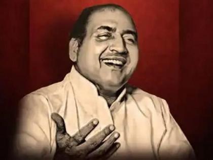 Mohammed Rafi birthday: mohammed rafi unknown facts | Mohammed Rafi birthday: अन् मोहम्मद रफींनी जगापासून लपवली पहिल्या लग्नाची गोष्ट...!!