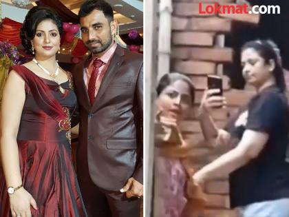 Cricket Mohammed Shami's ex-wife Hasin Jahan and daughter charged with attempted murder case registered Video of fight goes viral | मोहम्मद शमीची एक्स पत्नी हसीन जहां आणि मुलीवर हत्येच्या प्रयत्नाचा आरोप, गुन्हा दाखल; भांडणाचा व्हिडिओ व्हायरल