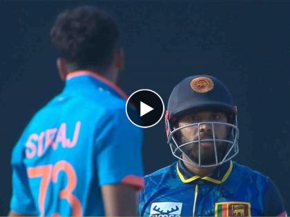   SL vs IND 3rd ODI Live Match Team India's Mohammad Siraj and Sri Lanka's Kamindu Mendis clash | SL vs IND : सिराज vs मेंडिस! भारतीय गोलंदाज आणि श्रीलंकेचा फलंदाज भिडला, एकच बाचाबाची