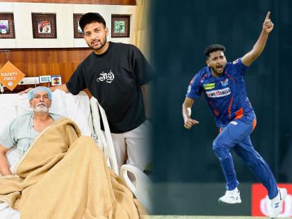 lsg vs mi ipl 2023 lucknow super giants match winner mohsin khan father was in icu for 10 days | IPL 2023, LSG vs MI: वडील १० दिवस ICU मध्ये होते, हे मी त्यांच्यासाठी केलं; LSG चा 'मॅच विनर' मोहसिन खान झाला भावुक