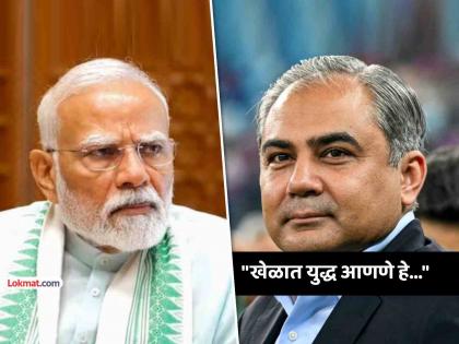 IND vs PAK Asia Cup 2025 Pakistan minister Mohsin Naqvi reply to PM Modi on Team India trophy controversy | कुठलाही क्रिकेट सामना हे सत्य बदलू शकत नाही; PM मोदींच्या ट्विटवर मोहसीन नक्वींची दर्पोक्ती