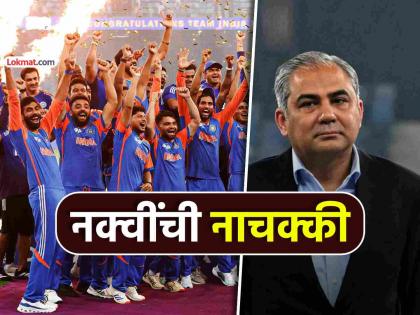 asia cup 2025 trophy controversy mohsin naqvi congratulated team india in acc meeting ind vs pak final | मोहसीन नक्वी यांनी अखेर टीम इंडियापुढे गुडघे टेकले... भारताचा मोठा विजय! बैठकीत काय घडलं?