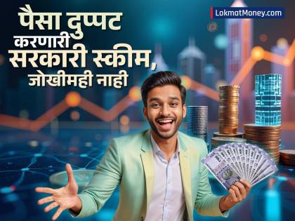KVP Scheme: पैसा दुप्पट करणारी सरकारी स्कीम; विना जोखीम 'इतक्या' महिन्यांत तुमचे पैसे होतील दुप्पट - Marathi News | kisan vikas patra Government scheme that doubles money Your money will double in this many months without any risk | Latest business News at Lokmat.com