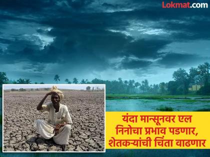 यावर्षी सरासरीपेक्षा कमी पाऊस, जूनमध्ये स्थिर, तर जुलै ते सप्टेंबरदरम्यान...., स्कायमेटचा अंदाज 