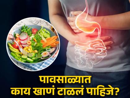 Monsoon what to eat and not to eat? Some special tips from experts | पावसाळ्यात काय खावं काय खाऊ नये? एक्सपर्टनी सांगितल्या काही खास टिप्स