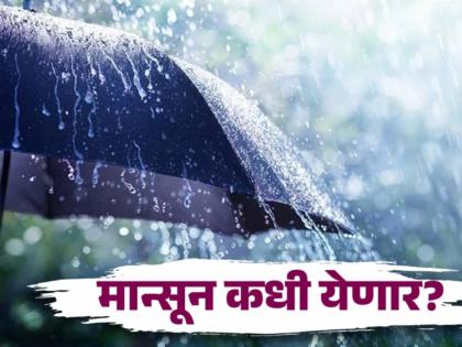 Monsoon Update rain latest news When will monsoon come in Kerala? update given by Meteorological department | Monsoon Update : केरळात मान्सून कधी येणार? हवामान विभागाने दिली मोठी अपडेट, तारीख सांगितली