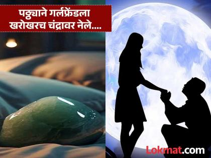 Taking it to the moon...! NASA intern stole a rock brought from the moon, kept it under his bed and even had a romance with his girlfriend... | चंद्रावर घेऊन जातो...! नासाच्या इंटर्नने चंद्रावरून आणलेला दगड चोरला, बेडखाली ठेवला अन् गर्लफ्रेंडसोबत रोमान्सही केला...