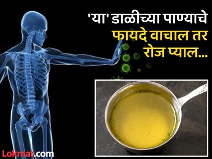 Moong dal water benefits for fatty liver and other issues | सकाळी रिकाम्या पोटी 'या' डाळीचं पाणी पिऊन फॅटी लिव्हरची समस्या होईल दूर, बॅड कोलेस्ट्रॉलही होईल कमी...