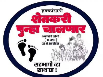 State level foot march from Akole to Loni on Wednesday by Kisan Sabha | किसान सभेतर्फे येत्या बुधवारी अकोले ते लोणी राज्यस्तरीय पायी मोर्चा, मागण्यांकडे दुर्लक्ष केल्यास लढा तीव्र करणार