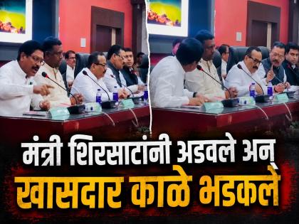 पालकमंत्री शिरसाटांनी अडवले अन् खासदार कल्याण काळे भडकले; DPDC बैठकीत खडाजंगी - Marathi News | Heated Exchange Between Guardian Minister Sanjay Shirsat and MP Kalyan Kale in Chhatrapati Sambhajinagar DPDC Meeting | Latest chhatrapati-sambhajinagar News at Lokmat.com