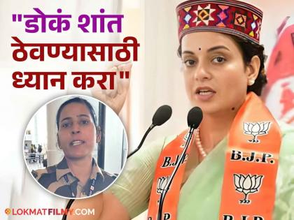 mp Kangana ranaut long post after the slap incident by cisf constable | 'थप्पड' प्रकरणानंतर कंगनाची लांबलचक पोस्ट! म्हणाली - 'शरीराला स्पर्श करुन हल्ला करणार असाल तर..'