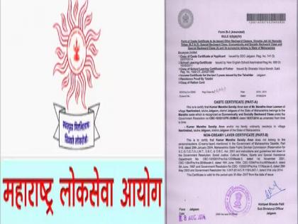 Finally the government relaxes the condition of non criminal certificate, the future officials got justice with the bang of Lokmat | अखेर शासनाकडून नॉन क्रिमिलेअर प्रमाणपत्राची अट शिथिल, ‘लोकमत’च्या दणक्याने भावी अधिकाऱ्यांना मिळाला न्याय