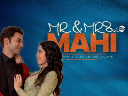 rajkumar rao janhavi kapoor mr and mrs mahi movie first day collection details | राजकुमार-जान्हवीच्या 'Mr and Mrs Mahi' सिनेमाचं बॉक्स ऑफिस कलेक्शन समोर, पहिल्या दिवशी किती कमावले?