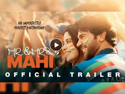 janhvi kapoor and rajkumar rao mr and mrs mahi movie trailer out watch | एका क्रिकेटवेड्या कपलची गोष्ट; 'Mr And Mrs Mahi' सिनेमाचा ट्रेलर प्रदर्शित
