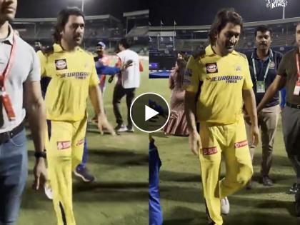 IPL 2024 CSK vs DC Chennai Super Kings Franchise Shares MS Dhoni's Video  | MS Dhoni: चाहत्यांसाठी भेटवस्तू...! धोनीनं जिंकली मनं; CSK ने शेअर केला भावनिक Video
