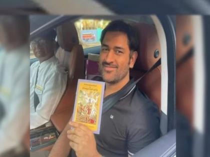 MS Dhoni reading the Bhagavad Gita after ipl 2023 and before underwent surgery at-mumbai's kokilaben hospital | IPL 2023 नंतर 'चॅम्पियन' धोनीचा नवीन अंदाज; भगवद्गीता वाचताना झाला स्पॉट