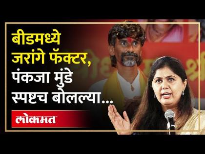 मराठा अन् ओबीसी आरक्षण, पंकजा मुंडे पहिल्यांदाच स्पष्टपणे बोलल्या...