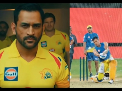 IPL 2020 : Chennai Super Kings share fantastic video of MS Dhoni, must watch | IPL 2020 : रैना, भज्जी नसले तरी फिकर नॉट; CSKनं पोस्ट केला महेंद्रसिंग धोनीचा भन्नाट Video