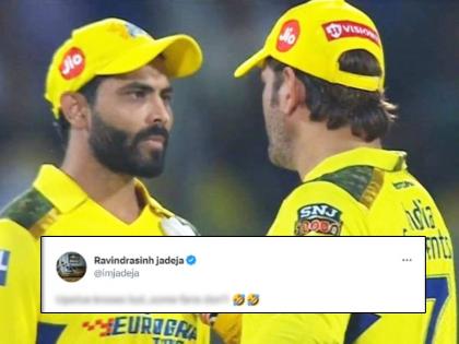 Ravindra Jadeja cryptic tweet deepens claims of his rift with MS Dhoni CSK in IPL 2023 | रविंद्र जाडेजा-महेंद्रसिंग धोनीमध्ये राडा सुरूच? खोचक ट्विट करत जड्डूने लगावला टोला