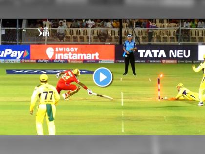 MS Dhoni Superfast Run Out to dismiss bhanuka rajapaksa watch Video IPL 2022 CSK vs PBKS Live Updates viral on social media | MS Dhoni Superfast Run Out Video IPL 2022 CSK vs PBKS Live: महेंद्रसिंग धोनीने केला 'सुपरफास्ट' रन आऊट; तुम्ही पाहिलात का व्हिडीओ? 