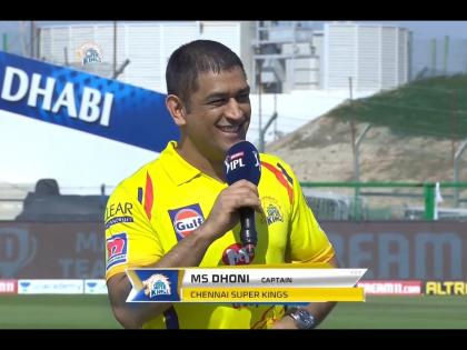 CSK vs KXIP Latest News : Could this be the last match of yours in yellow jersey? MS Dhoni reply,  Definitely not, Video | CSK vs KXIP Latest News : चेन्नई सुपर किंग्सच्या जर्सीत हा तुझा अखेरचा सामना आहे का? MS Dhoniचं मोजक्या शब्दात उत्तर; Video 