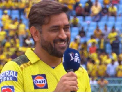 IPL 2023, CSK vs LSG Live : MS Dhoni said "You have decided it will be my last [smiles]". (When Danny Morrison funnily told how are enjoying the last season) | तुम्ही ठरवलंय, ही माझी शेवटची आयपीएल! MS Dhoniचं विधान अन् निवृत्तीच्या चर्चांना पूर्णविराम? 