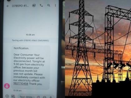 Beware of Fake Power Outage Messages; Appeal to customers of Mahavitaran MSEB light Electricity Bill due | वीजपुरवठा खंडित होण्याच्या बनावट मेसेजपासून सावधान; महावितरणचे ग्राहकांना आवाहन 