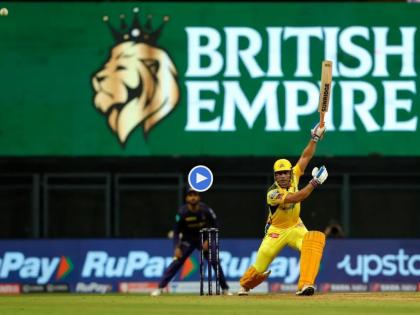 IPL 2022 T20 Match CSK vs KKR Live Score card Updates : MS Dhoni last 13 balls -4,1,4,0,4,1,4,6,0,2,4,4,1; CSK scored 47 runs in last 3 overs, Watch Video  | IPL 2022 T20 Match CSK vs KKR Live : ४,१,४,०,४,१,४,६,०,२,४,४,१!; MS Dhoni अखेरच्या १३ चेंडूंवर बरसला, 'Thala' च्या Videoने धुमाकुळ घातला