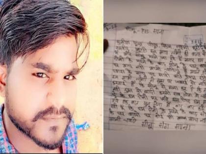 Lovers jump in front of running train; He wrote a suicide note before committing suicide | धावत्या ट्रेनसमोर प्रेमी युगलानं मारली उडी; आत्महत्येपूर्वी सुसाईड नोट लिहिली 