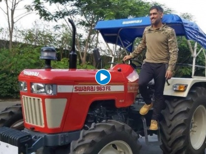 MS Dhoni was spotted riding a tractor in a video shared by CSK on Twitter svg | बाईक, कार अन् आता ट्रॅक्टर; MS Dhoniचा 'तो' व्हिडीओ होतोय व्हायरल