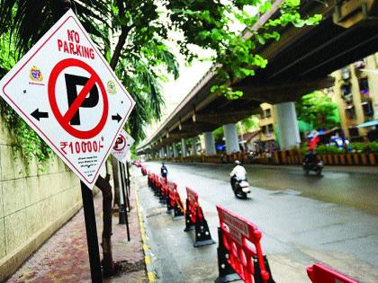 A strict action on unauthorized parking | अनधिकृत पार्किंगवर कारवाईचा दणका