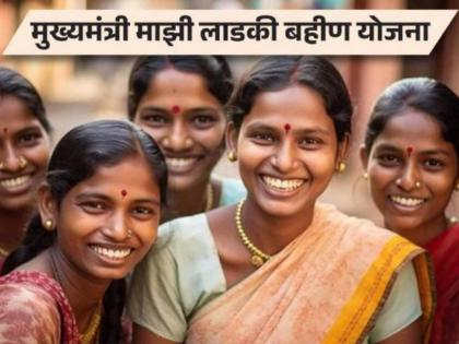 Ladki Bahin Yojana: लाडक्या बहि‍णींसाठी आनंदाची बातमी! ऑक्टोबरचे १५०० रुपये या दिवसापासून खात्यात येणार; आदिती तटकरेंची घोषणा