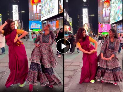 mukta barve dance on nach g ghuma in time square video viral | अमेरिकेच्या रस्त्यावर नाचली घुमा! टाइम्स स्क्वेअरजवळ मुक्ता बर्वेचा भन्नाट डान्स