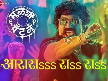 Mulshi Pattern movie creates controversy after criminals used in Aarara Aararara Khatarnak song | 'खतरनाक' धाडस; चित्रपटाच्या गाण्यात चक्क खरे गुन्हेगार!